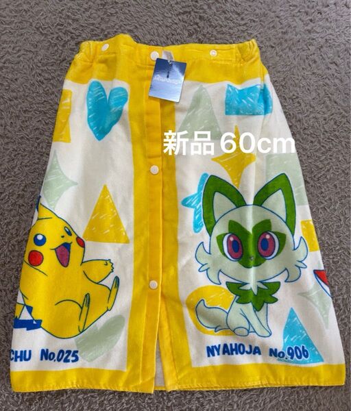ラップタオル 巻きタオル プールタオル ポケモン 新品 60
