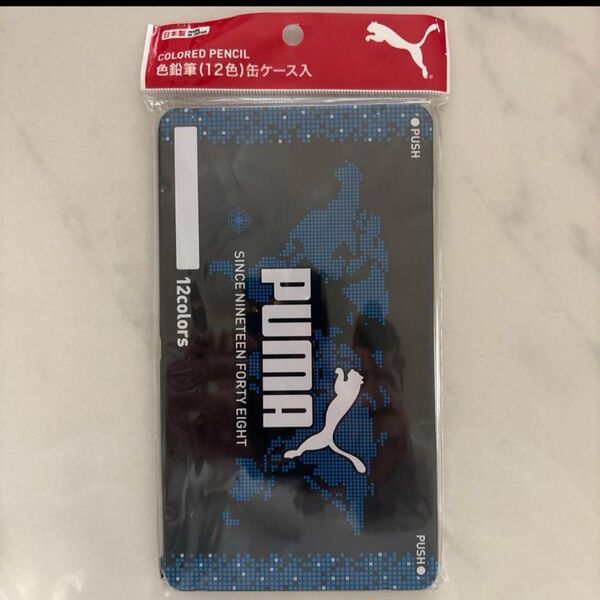プーマ 男の子 色鉛筆 12本セット 新品未開封 PUMA