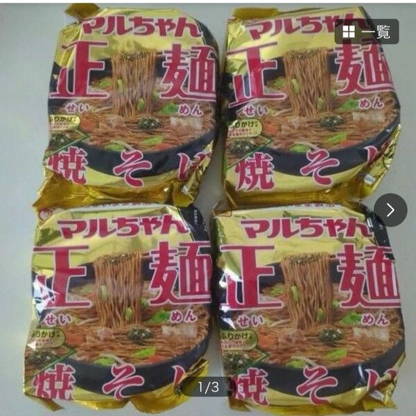 マルちゃん正麺 焼きそば 4袋セット 東洋水産 まとめ売り