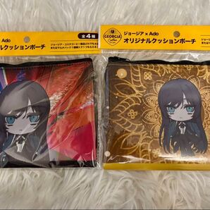 ジョージア Adoアド クッションポーチ 2個セット