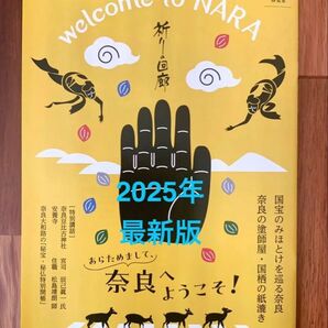 祈りの回廊 2025.3~2025.9