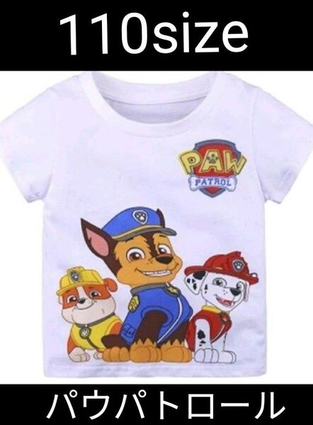 パウパトロール Tシャツ 半袖 110 ホワイト