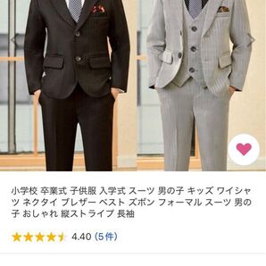 小学校卒業式 入学式 スーツ 男の子 フォーマル 130センチ