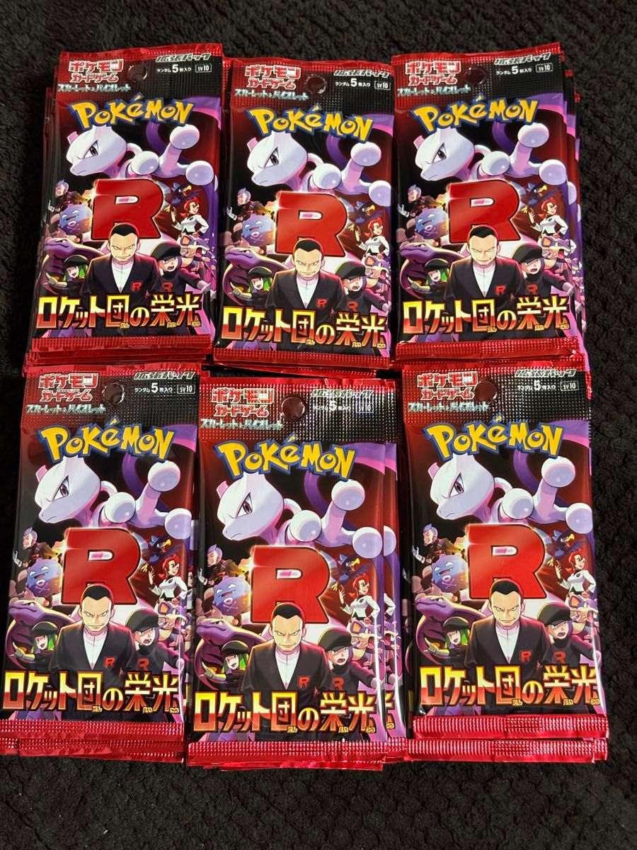 ポケモンカード ロケット団の栄光 30パック バラパック パック