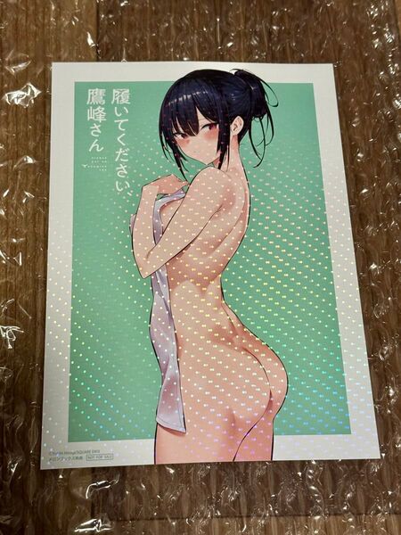 履いてください、鷹峰さん 10 メロンブックス 特典