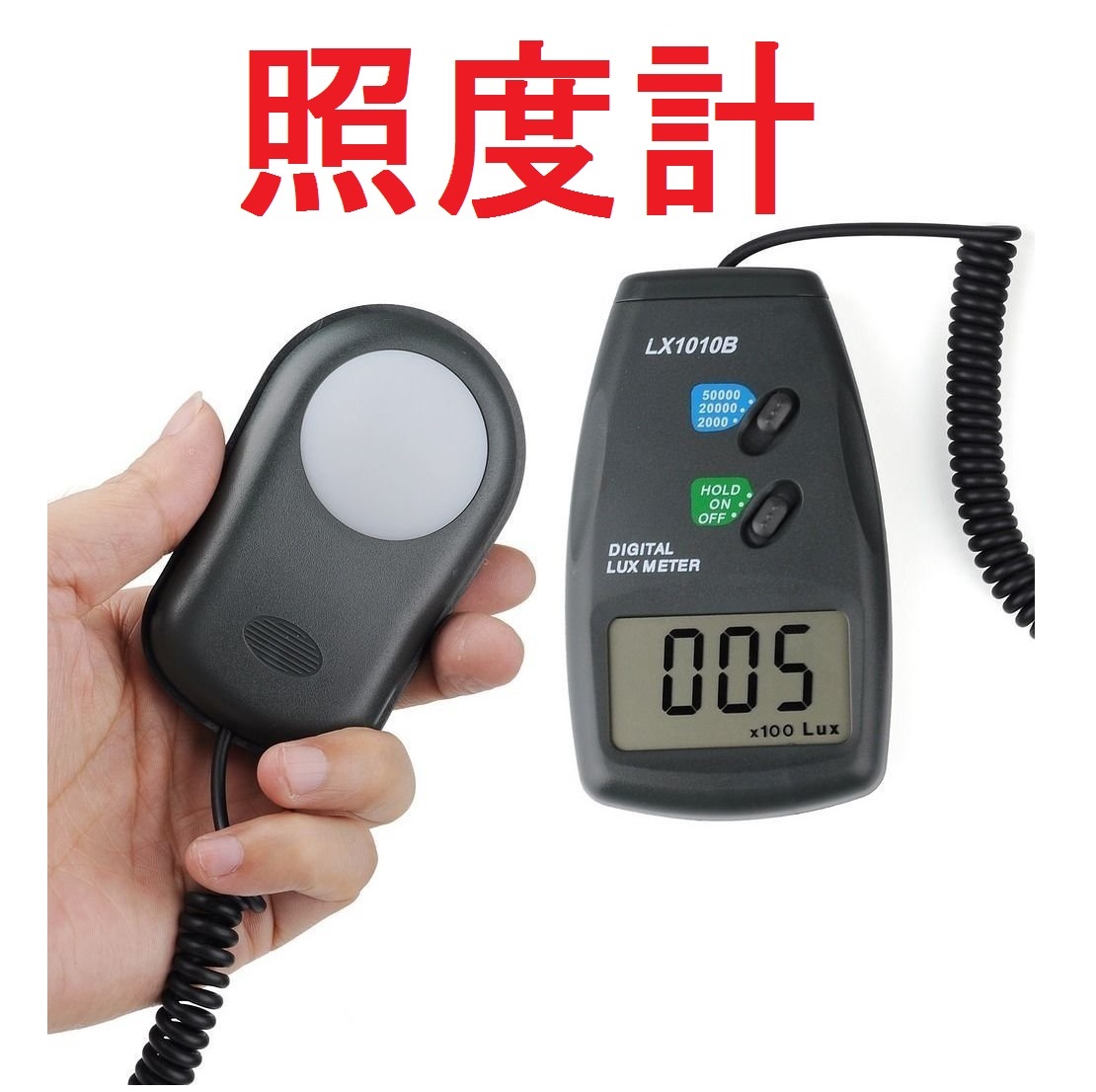 2025年最新】Yahoo!オークション -照度計の中古品・新品・未使用 2025年最新】Yahoo!オークション -照度計の中古品・新品・未使用