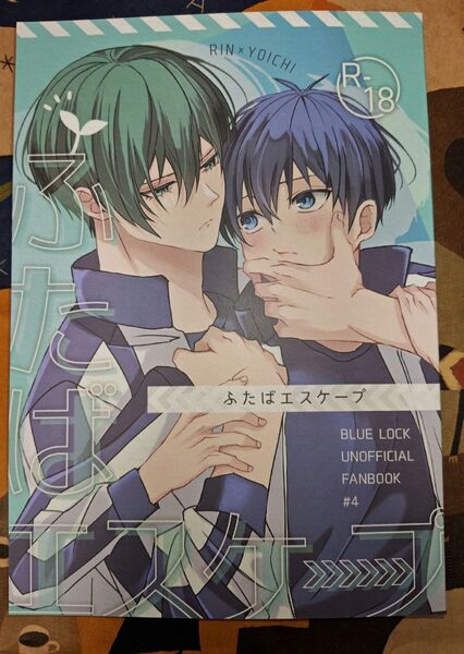 糸師凛 潔世一 凛潔 同人誌