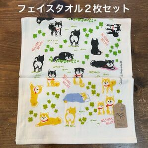 【新品】ガーゼ&無撚糸フェイスタオル 柴犬 シバ犬 シバ 2枚セット