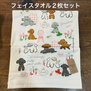 【新品】ガーゼ&無撚糸フェイスタオル フレンチドッグス トイプードル 2枚セット