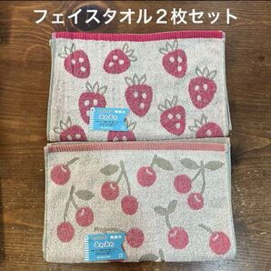 【新品】フルーツ柄フェイスタオル 2枚セット さくらんぼ・いちご イチゴ 苺