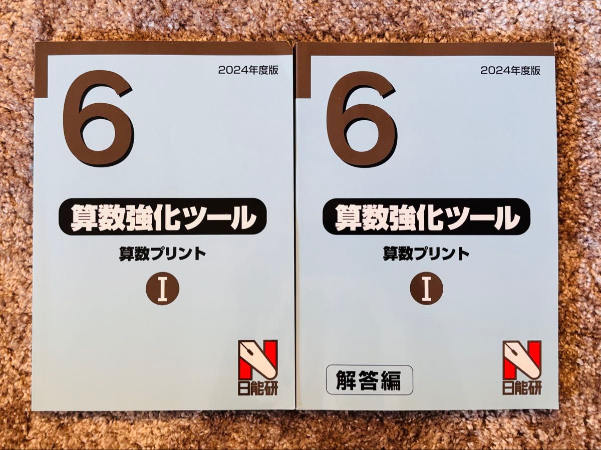 おまとめ割可能】【書き込み無し】ウイニングステップ 6年 算数 おまとめ割可能】【書き込み無し】ウイニングステップ 6年 算数