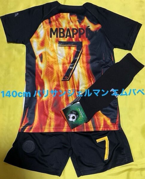 ★限定 特別版モデル 炎★ 140cm PSG パリサンジェルマン 7番 エムバペ ムバッペ 子供サッカーユニフォーム キッズ