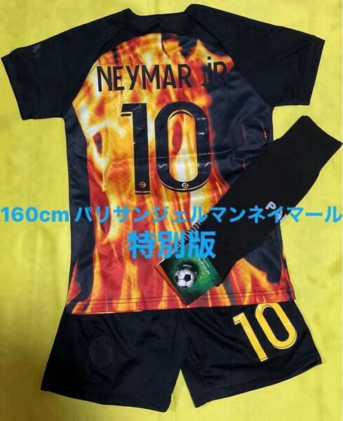 ★限定 特別版モデル 炎★ 160cm PSG パリサンジェルマン ネイマール 子供サッカーユニフォーム ソックスセット キッズ