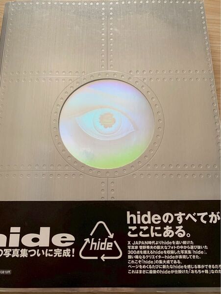 hide 写真集 X JAPAN