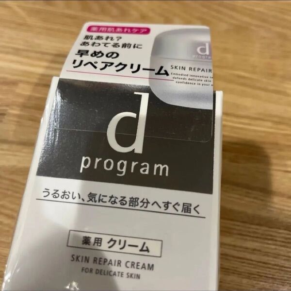 dプログラム スキンリペアクリーム