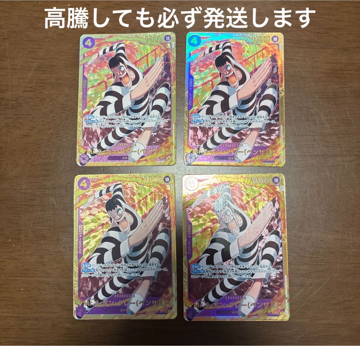 最安値】ボンクレー シークレット 4枚 ワンピースカード|Yahoo 最安値】ボンクレー シークレット 4枚 ワンピースカード|Yahoo