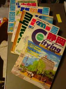  road map 5 pcs. Kanto 200km 1997 year / Tohoku 1:10 ten thousand 1988 year / metropolitan area 100km 1997 year / Shizuoka 1:4 ten thousand 1993 year / Japan centre .1:10 ten thousand 