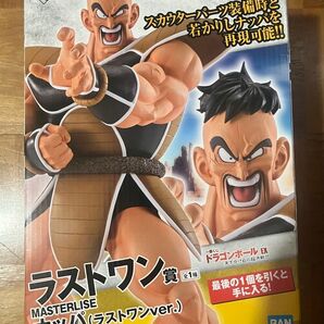 ドラゴンボール一番くじ 天下分け目の超決戦 ラストワン賞 ナッパ