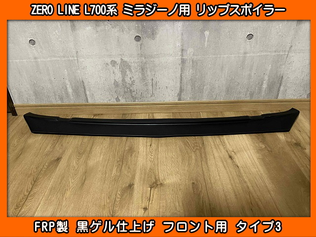 2025年最新】Yahoo!オークション -ミラジーノ l700s(エアロ 2025年最新】Yahoo!オークション -ミラジーノ l700s(エアロ