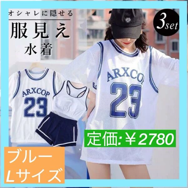 【大特価】水着 レディース 体型カバー 水着 高校生 中学生 3点セットプール スポーティー ママ 水着 ラッシュガード 韓国