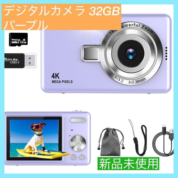 【大特価】デジカメ【4K動画撮影、5000万画素】デジタルカメラ 32GB Micro SDカード付き AFオートフォーカス