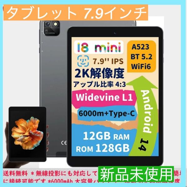 【大特価】タブレット 7.9インチ 2K IPS画面 BMAX I8