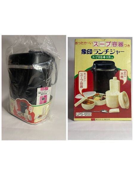 象印 ランチジャー スープ容器 水筒 LPS-1200 未使用