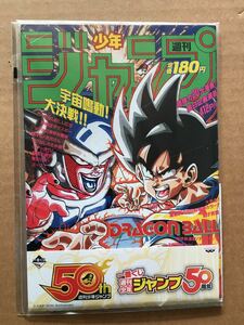 週間少年ジャンプ50th一番くじ★F賞ミニノートセット ドラゴンボールのみ