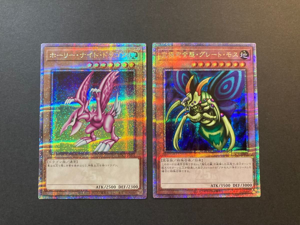 遊戯王 アーリーデイズコレクション 究極完全態グレートモス 遊戯王 アーリーデイズコレクション 究極完全態グレートモス
