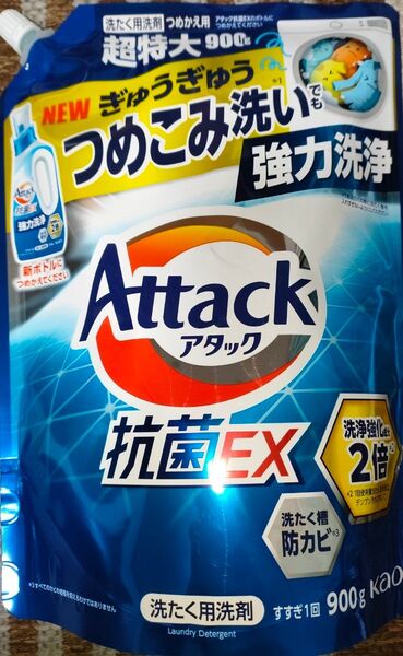 アタック 抗菌EX 詰替え 超特大 900g×1個