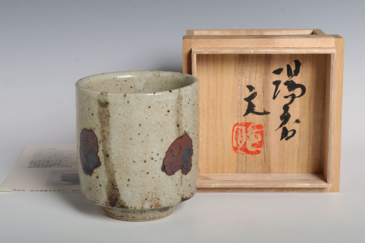 2025年最新】Yahoo!オークション -浜田庄司 湯呑の中古品・新品 2025年最新】Yahoo!オークション -浜田庄司 湯呑の中古品・新品