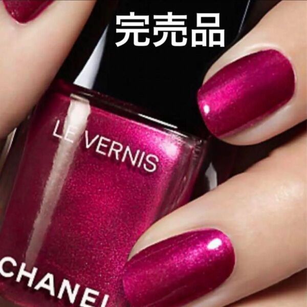 新品 完売品 CHANEL 2024 限定色 ヴェルニ 191 シャルメ ネイル マニキュア ペディキュア ネイルラッカー