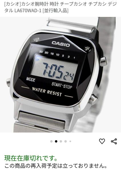 「未使用」カシオ LA670WAD-1DF シルバー レディース 天然ダイヤモンド リミテッド CASIO 腕時計 デジタル