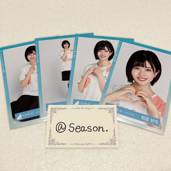 日向坂46 松田好花 生写真 走り出す瞬間ツアーTシャツ コンプ
