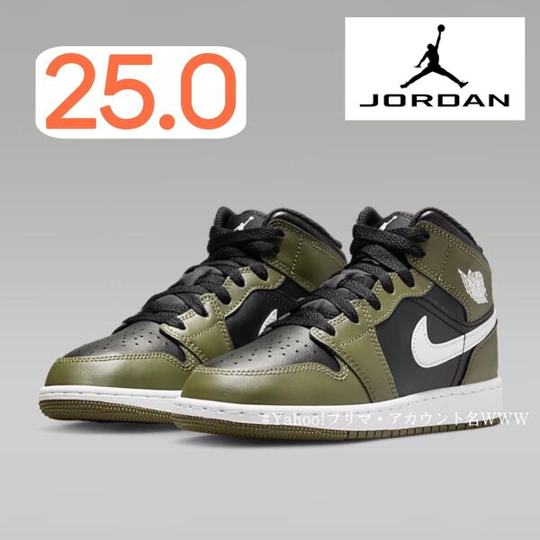【新品25cm】NIKE|AIR JORDAN 1 MID (GS)|エアジョーダン1|ブラック/カーキ/ホワイト