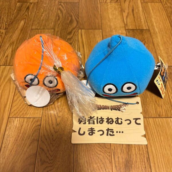 ドラゴンクエスト ドアメッセージ ぬいぐるみ 2個セット