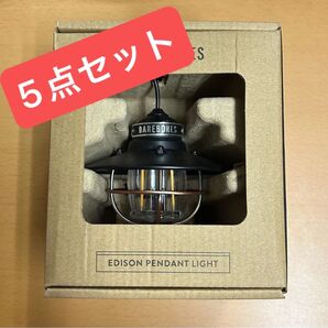 新品 未開封 ベアボーンズ エジソンペンダントライト ライト 吊り下げ キャンプ アウトドア 国内正規品 アンティーク おしゃれ
