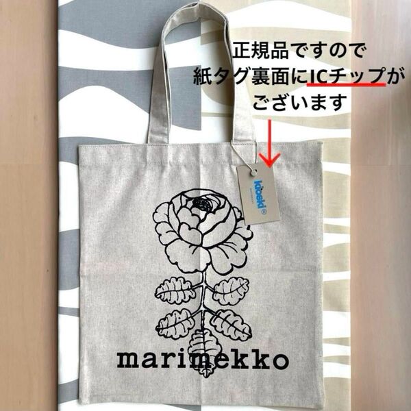 新品 marimekko kioski Vankka Vihkiruusuマリメッコ ヴィヒキルース トートバッグ ブラック