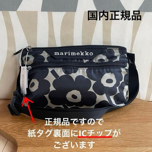 国内正規品 新品 marimekko Neat Crossbody Mini Unikko S ショルダーバッグ