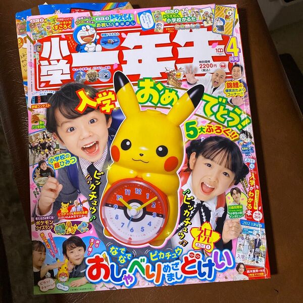 小学1年生