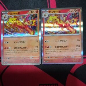 バシャーモ 2枚セット ロケット団の栄光
