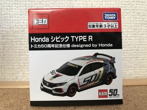 ☆即決！ Honda シビック TYPE R トミカ50周年記念仕様 designed by Honda トミカ☆残5
