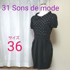 31 Sons de mode ブラック ドット オパール パフスリーブ ワンピース 36 トランアンソンドゥモード 黒 シフォン
