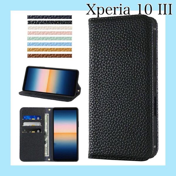Xperia 10 III 手帳型スマホケース ブラック 未使用 1点限り ケース 手帳型 ブラック