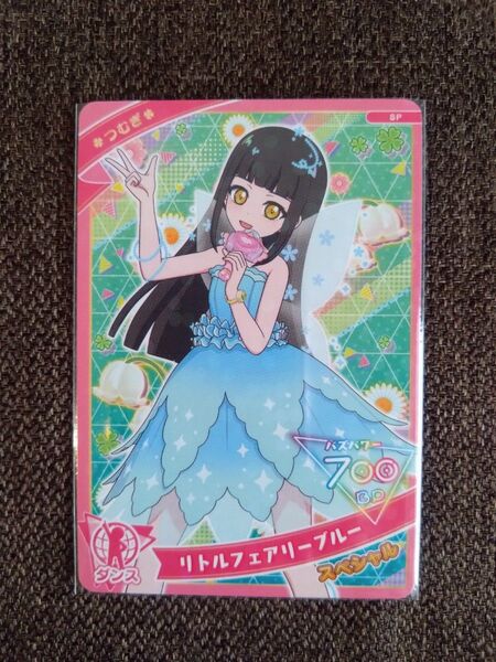 ひみつのアイプリ ちゃお付録 つむぎ リトルフェアリーブルー