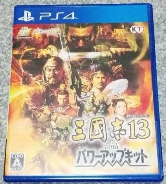 三國志13 with パワーアップキット