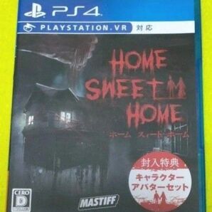 PS4 ホームスイートホーム