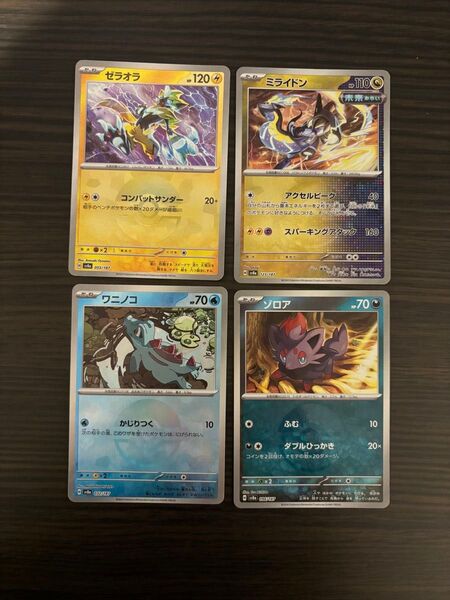 ポケモンカード ポケカ モンスターボール ゼラオラ ミライドン ワニノコ ゾロア