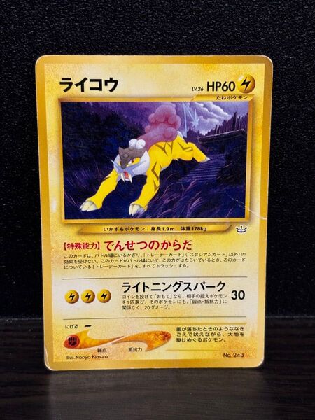 ポケモンカード 旧裏 ライコウ プレミアムファイル3
