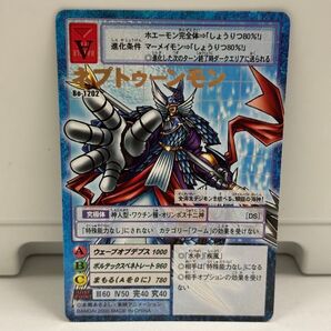 美品 旧デジモンカード ネプトゥーンモン bo-1202 496